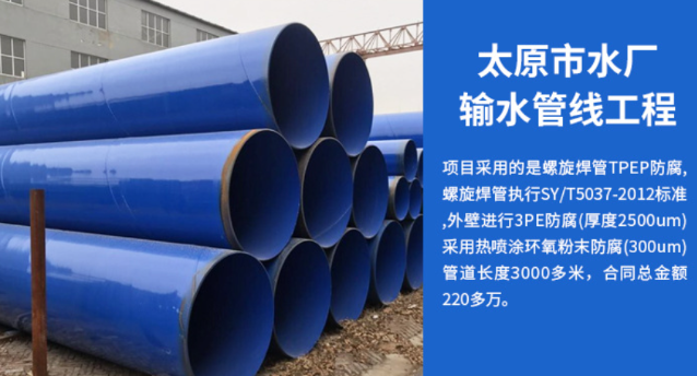 突泉太原市输水管厂工程