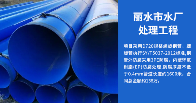 突泉丽水水处理管道工程