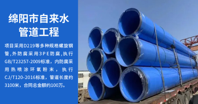 突泉丽水市政管道工程